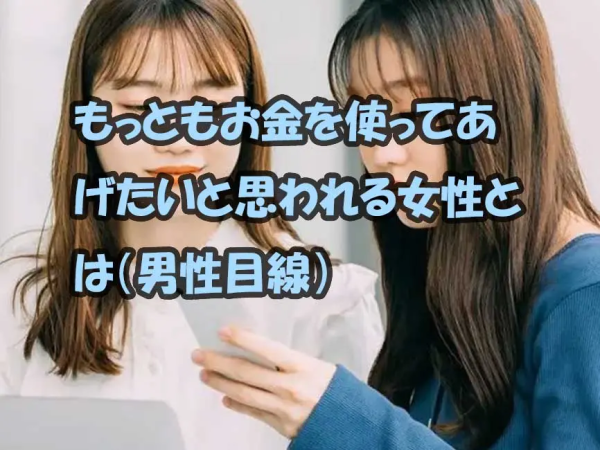 二人で女性がスマホを見ている